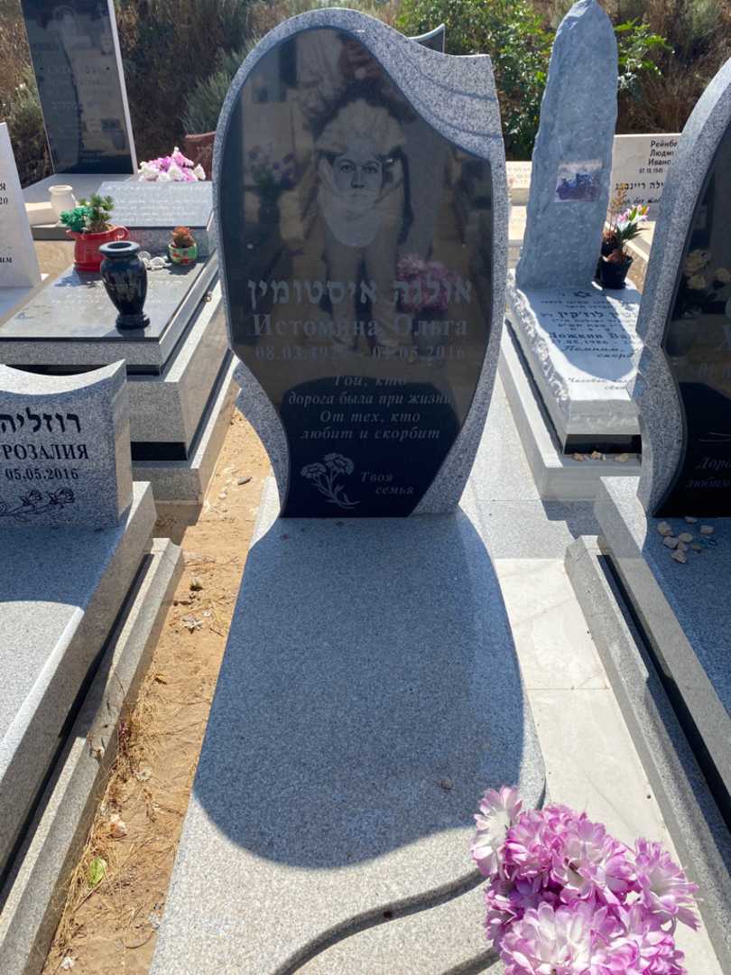 קברו של אולגה איסטומין