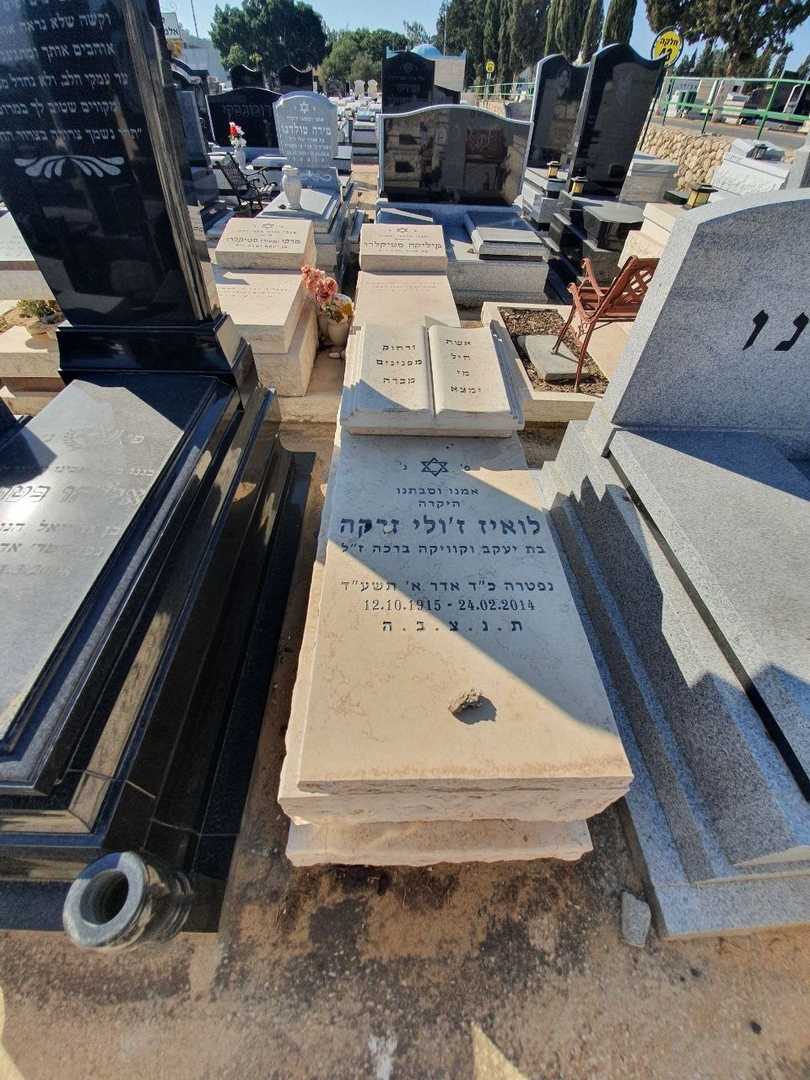 קברו של לואיז זרקה