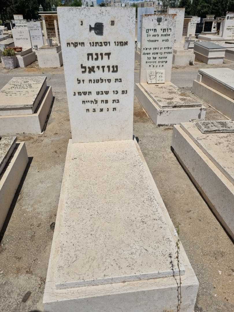 קברו של דונה עוזיאל