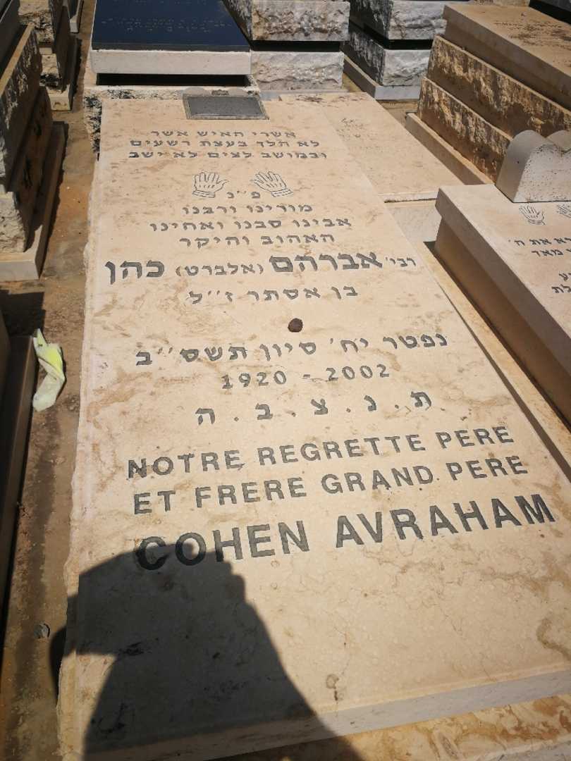 קברו של אברהם "אלברט" כהן