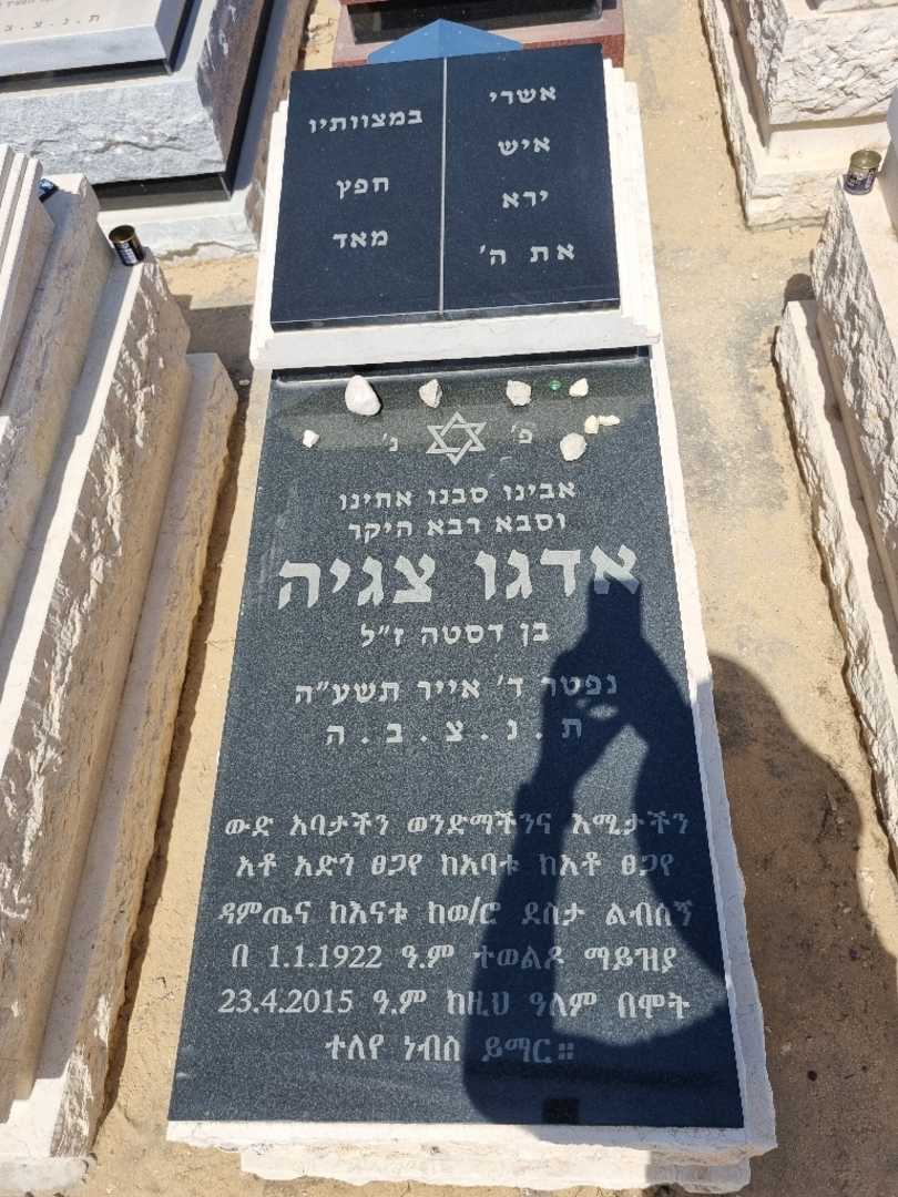 קברו של אדגו צגיה