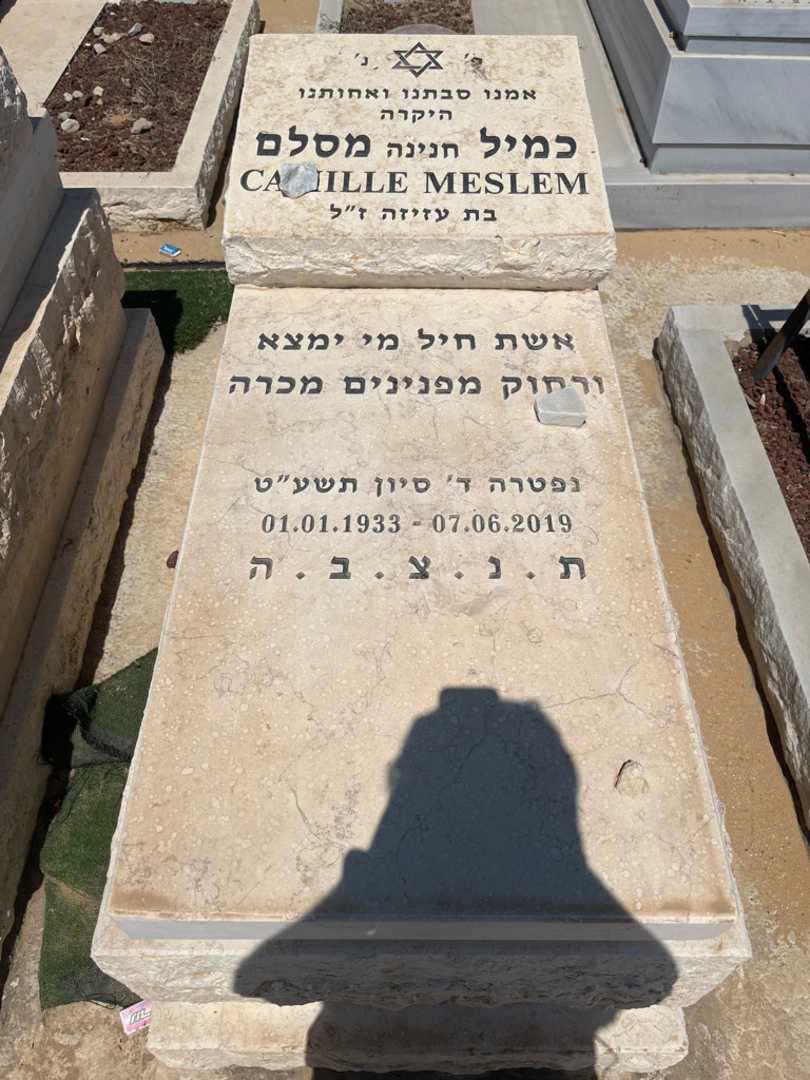 קברו של כמיל "חנינה" מסלם. תמונה 1