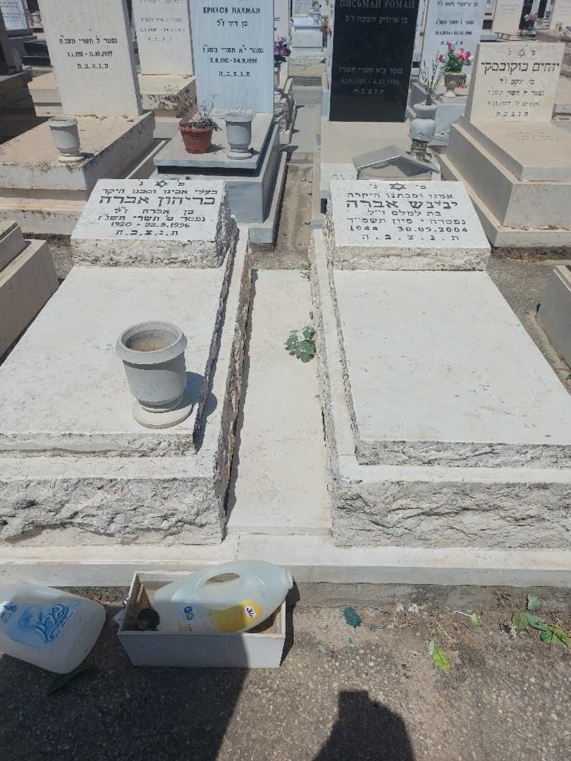 קברו של ינינש אברה. תמונה 2