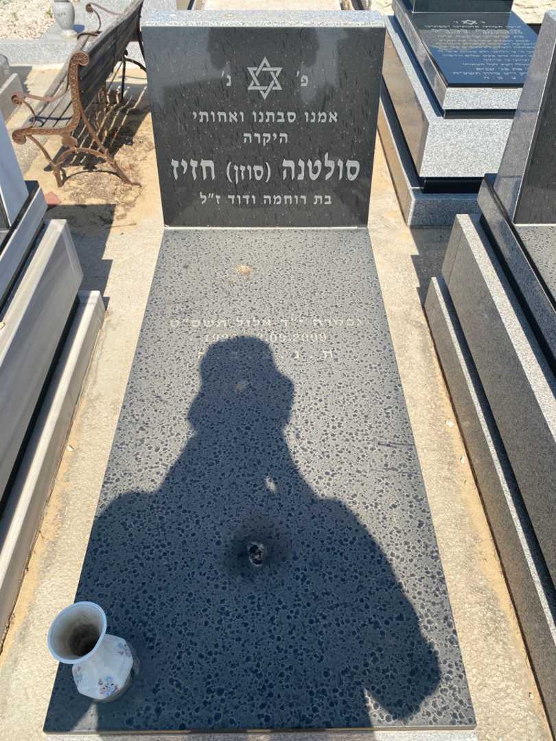 קברו של סולטנה "סוזן" חזיז. תמונה 1