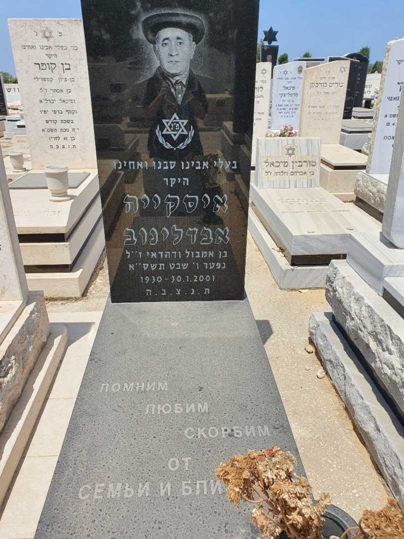 קברו של איסקייה אבדלינוב