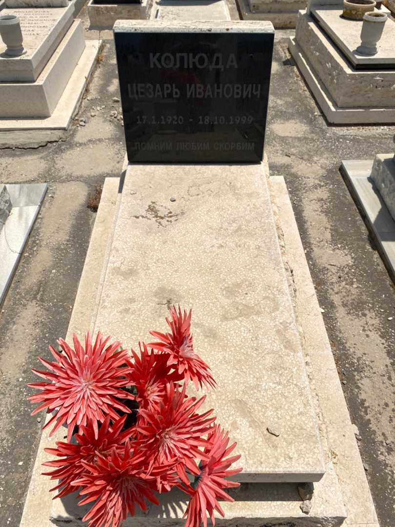 קברו של צזר קוליודה
