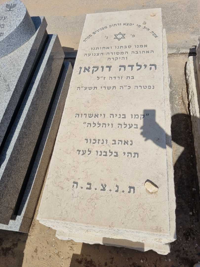 קברו של הילדה דוקאן