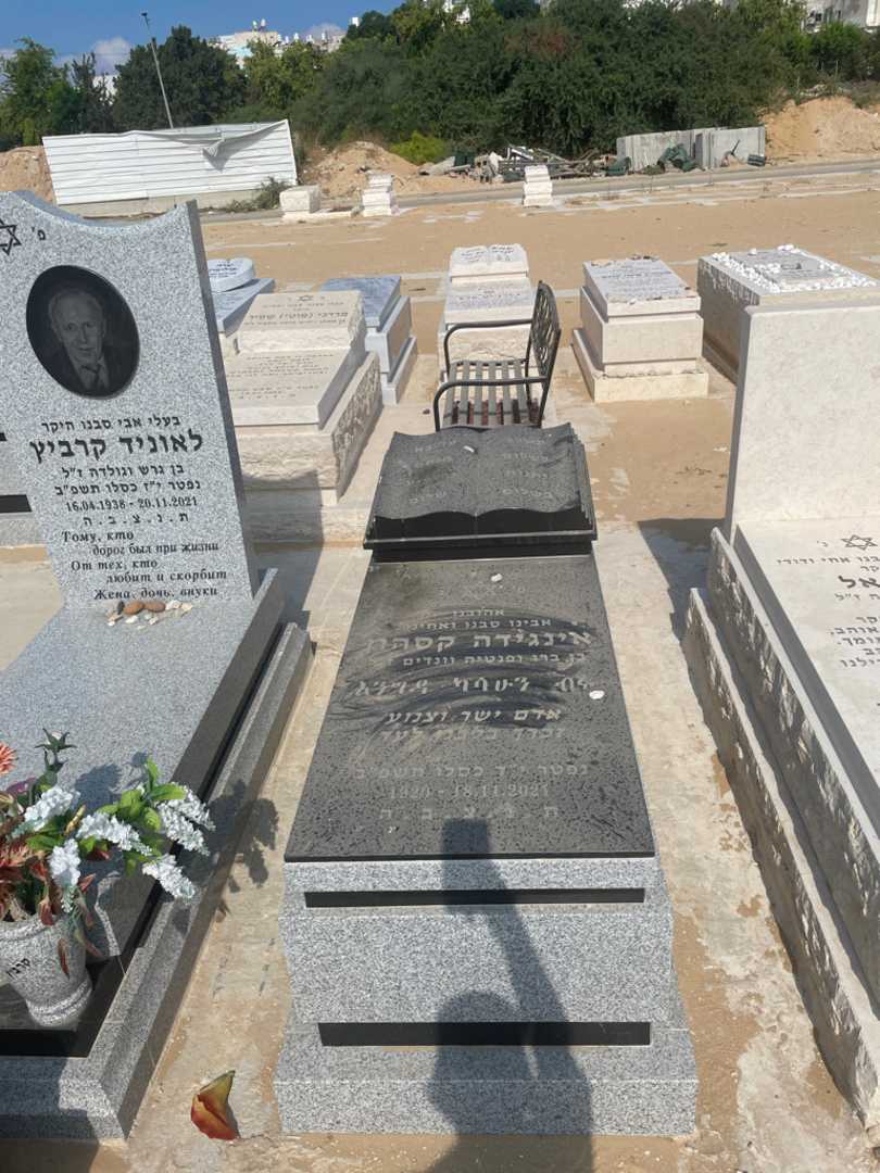 קברו של אינגידה קסהון