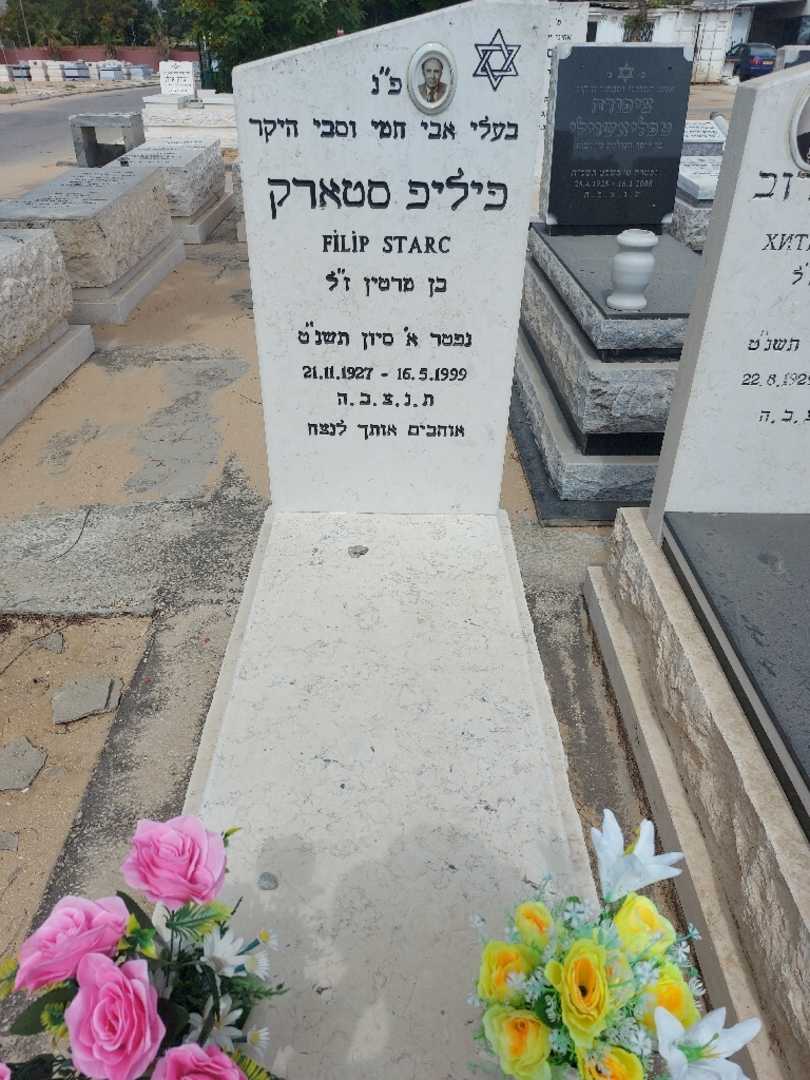 קברו של פיליפ סטארק