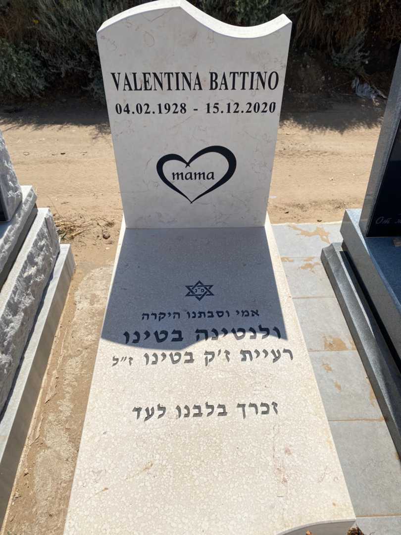 קברו של ולנטינה בטינו