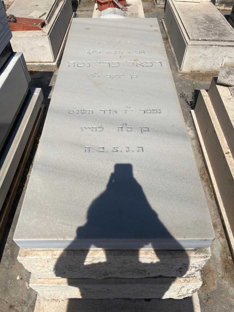 קברו של רפאל פרינטה