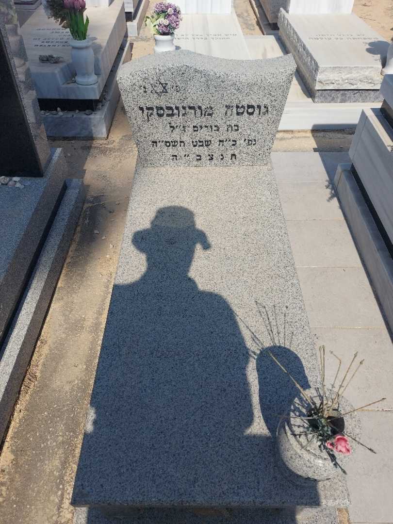 קברו של גוסטה מורגובסקי