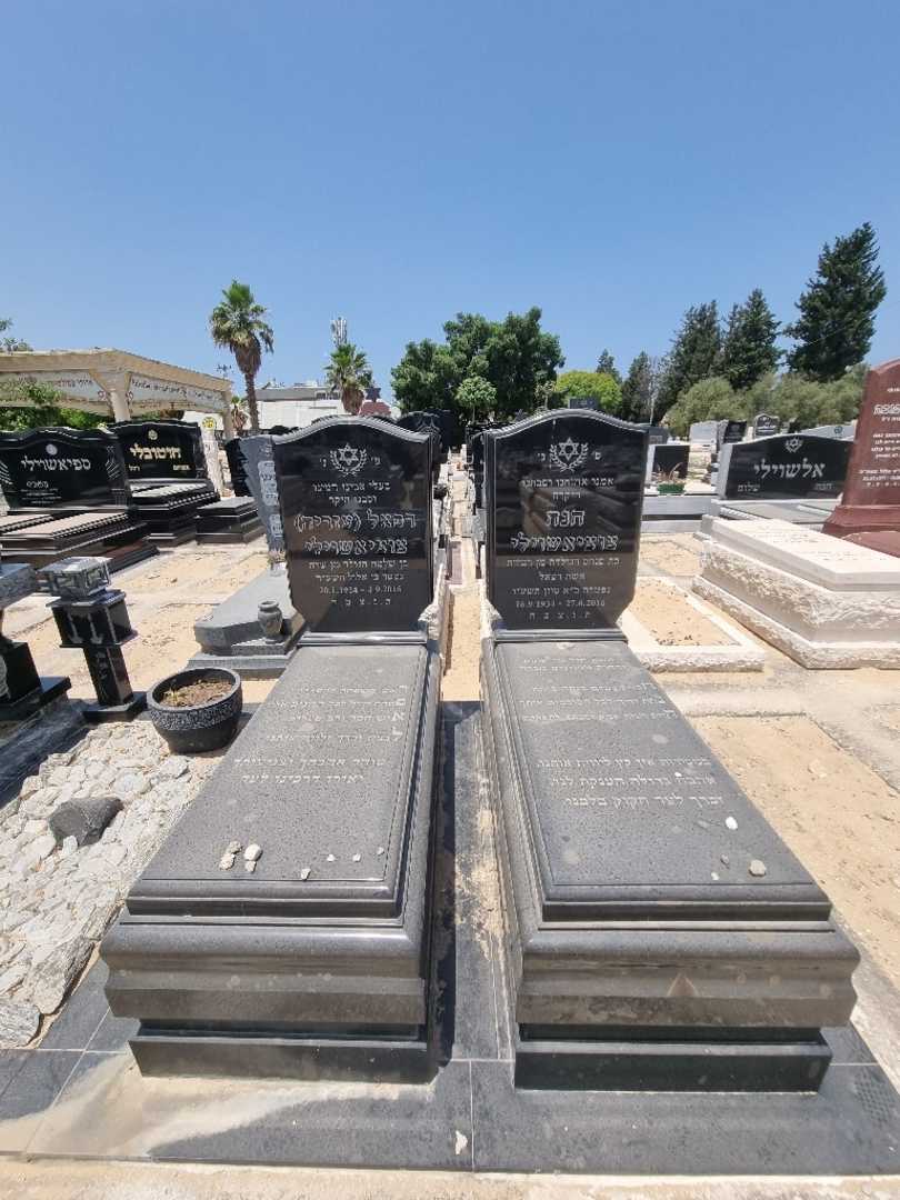 קברו של רפאל "עזריה" צוציאשילי. תמונה 2