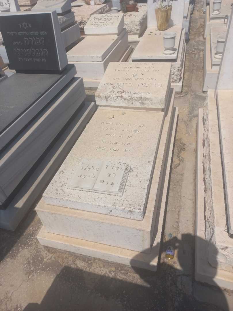 קברו של בנימין בטטון
