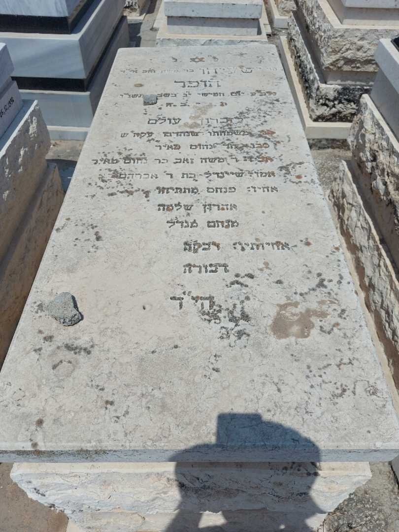 קברו של ישעיהו חופר