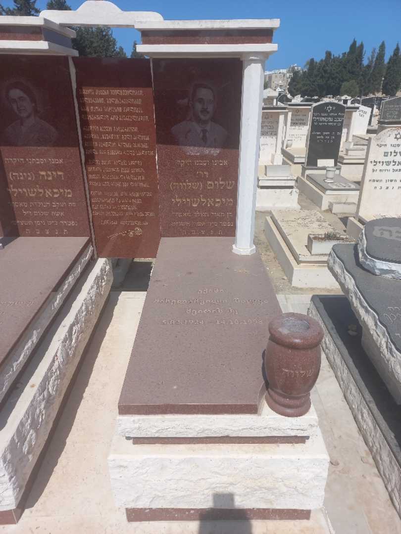 קברו של שלוה "שלווה" מיכלאשוילי. תמונה 2