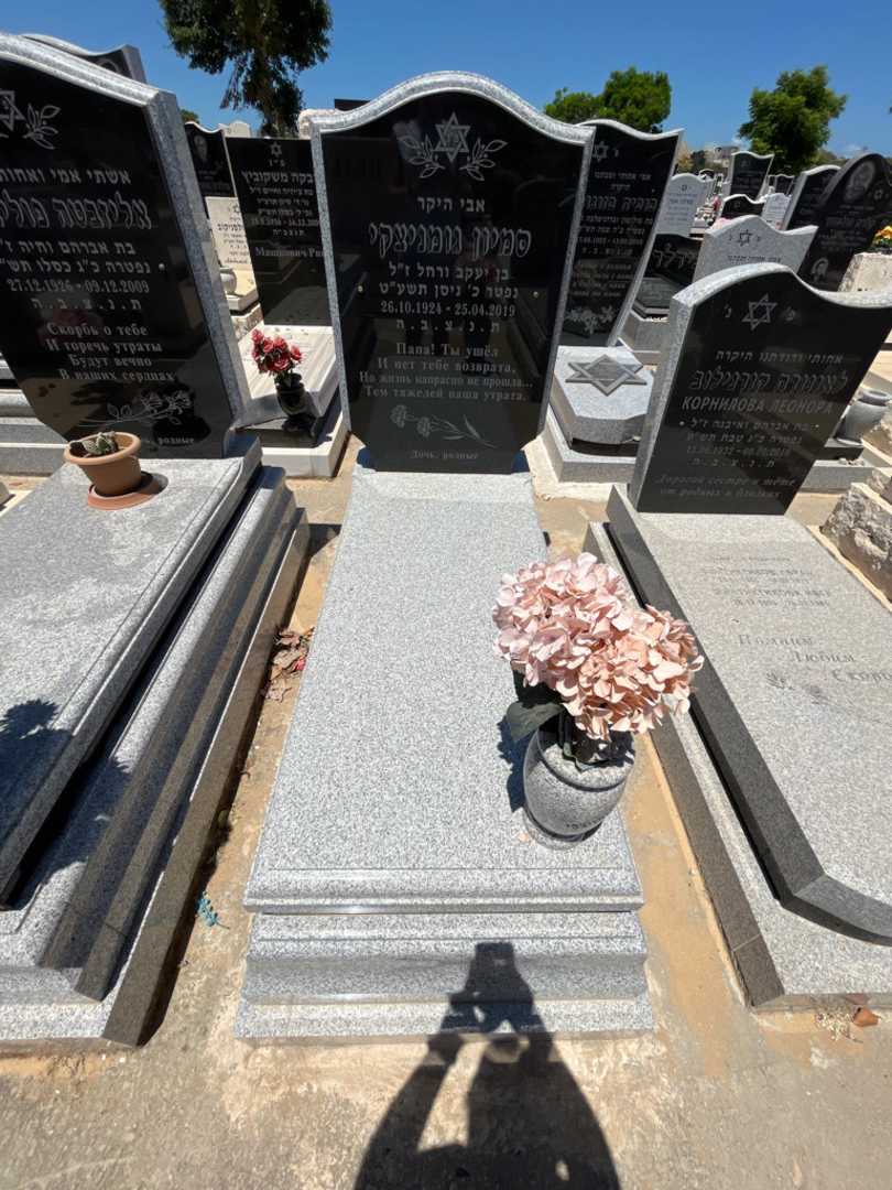 קברו של סמיון גומניצקי