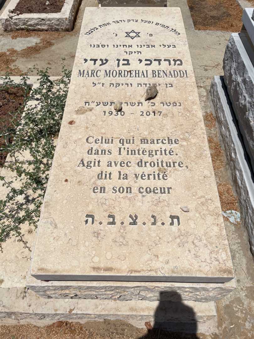 קברו של מרק מרדכי בן עדי