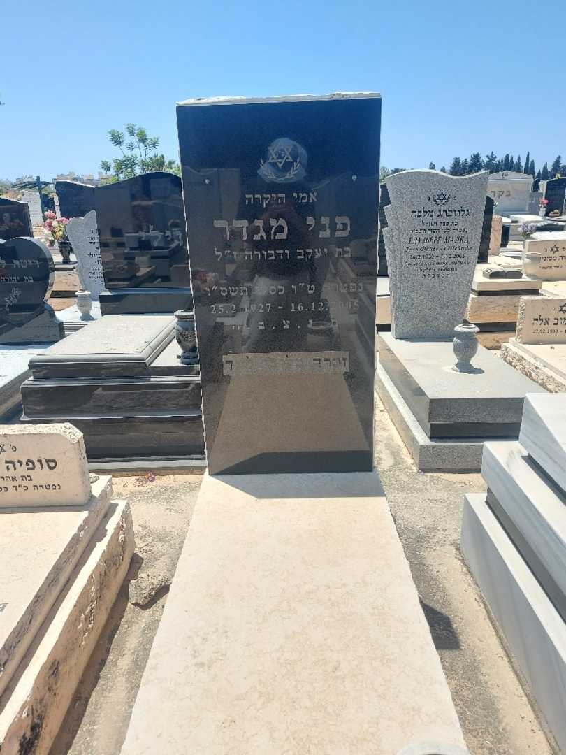 קברו של פני מגדר