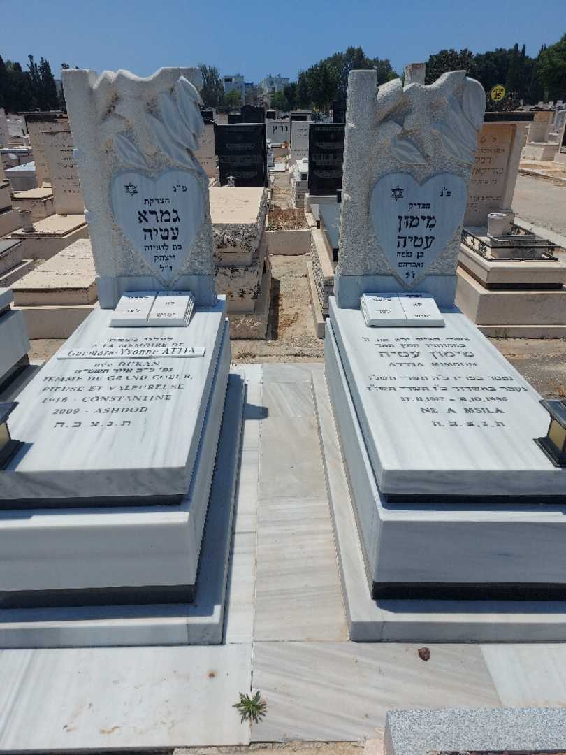 קברו של מימון עטיה. תמונה 2