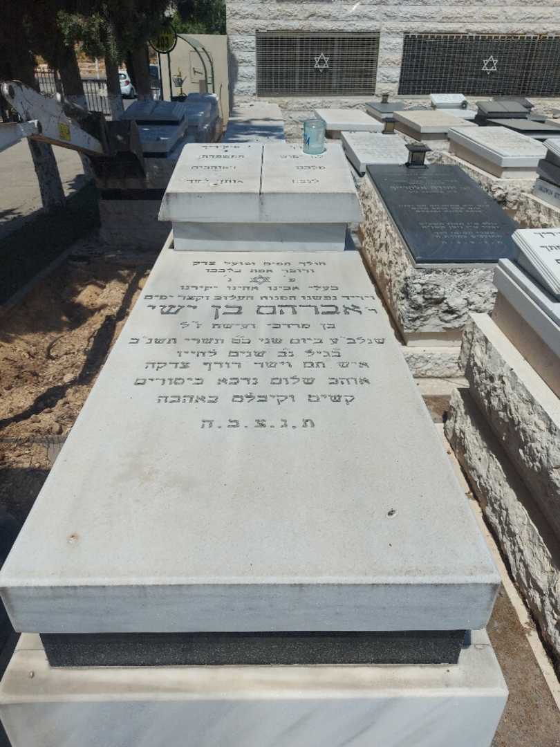 קברו של אלברט בן ישי