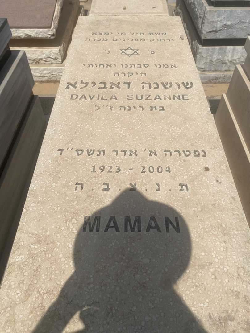 קברו של שושנה דאבילא