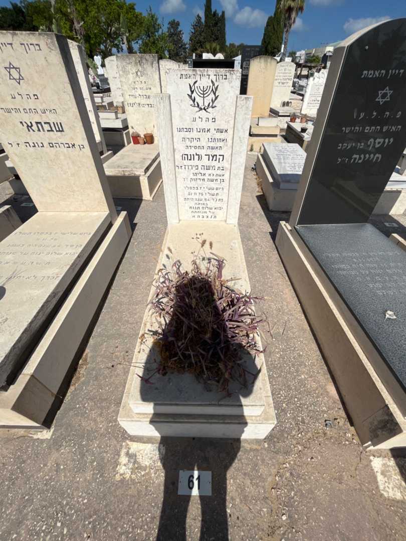 קברו של קמר "לונה" פירוז