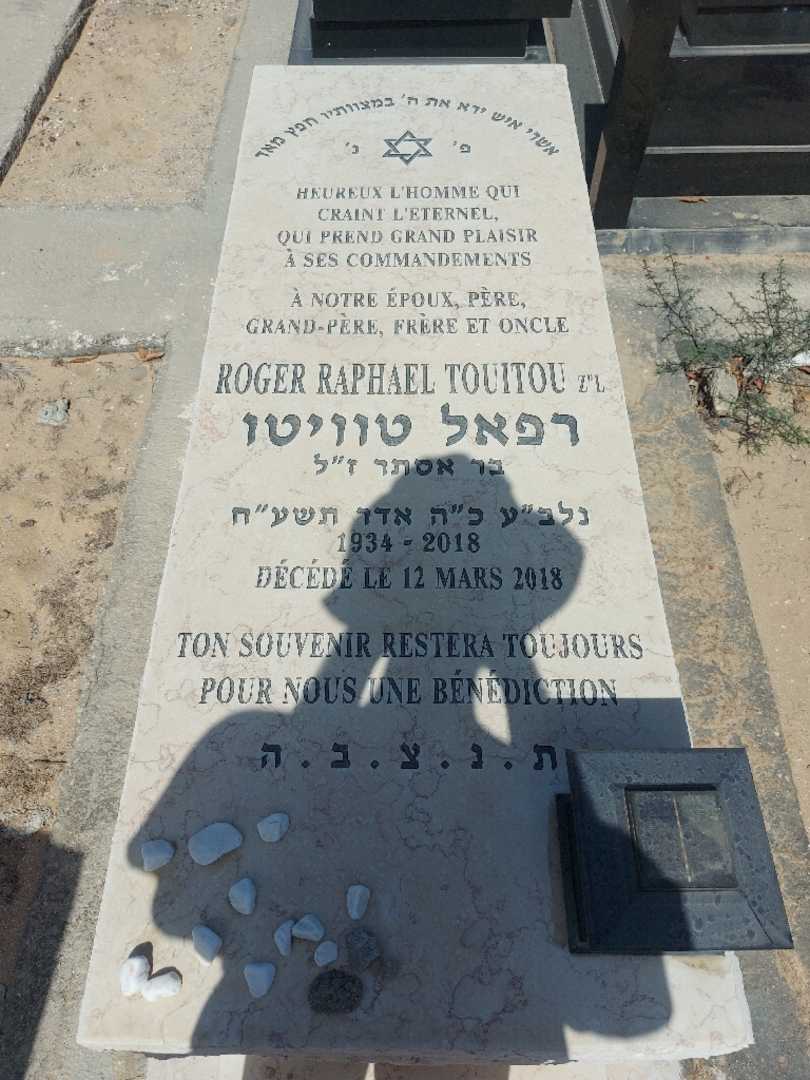 קברו של רפאל טוויטו