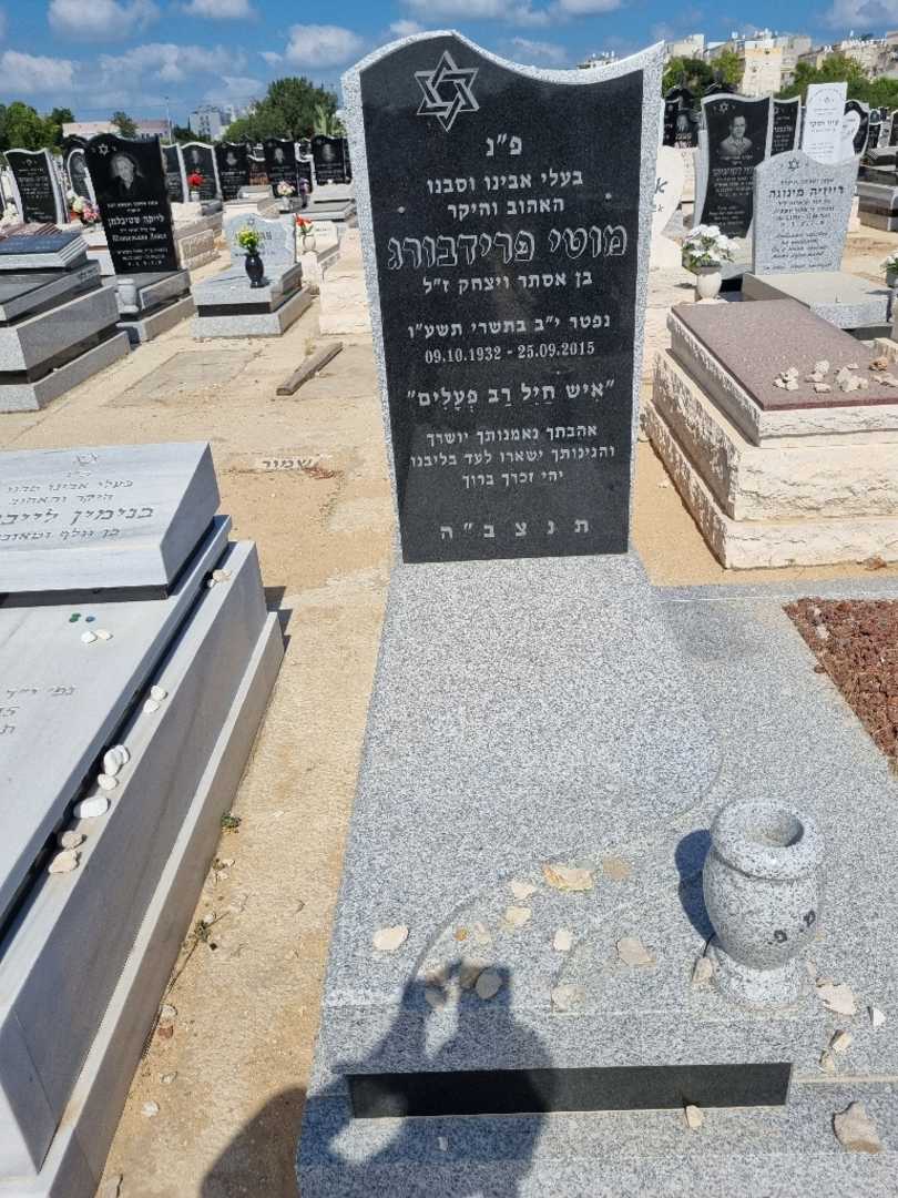 קברו של מטביי פרידבורג. תמונה 1