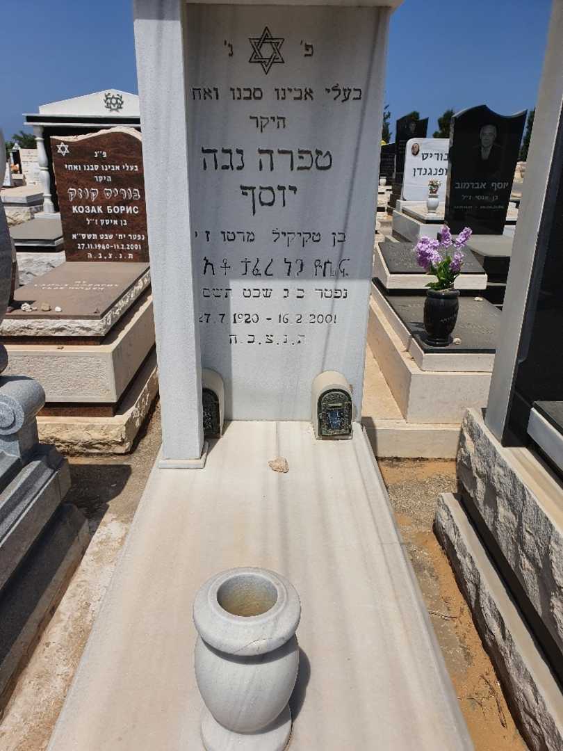 קברו של טפרה נגה