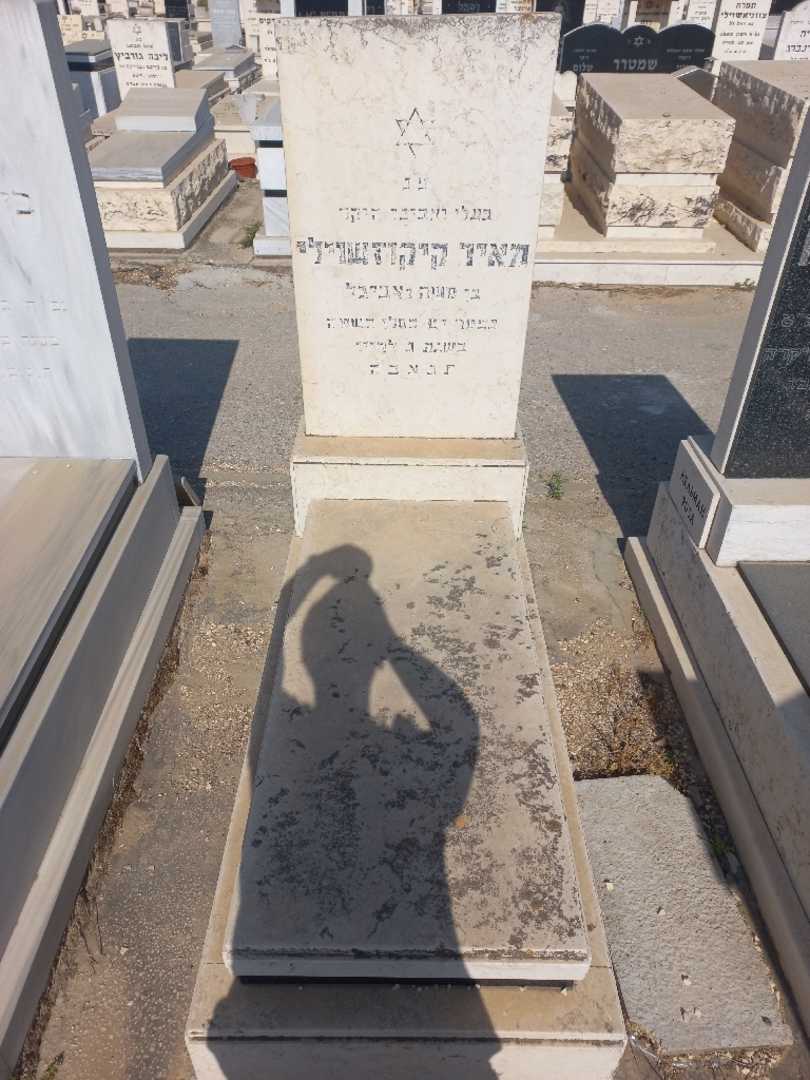 קברו של מאיר קיקזשוילי