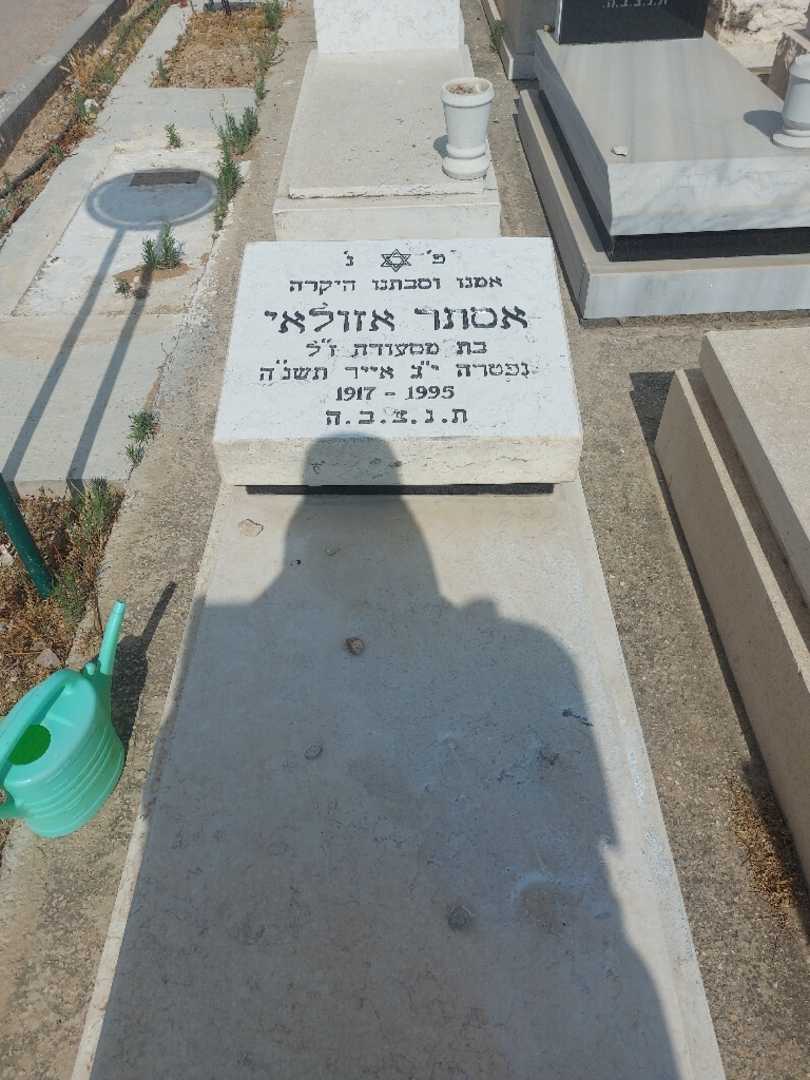 קברו של אסתר אזולאי