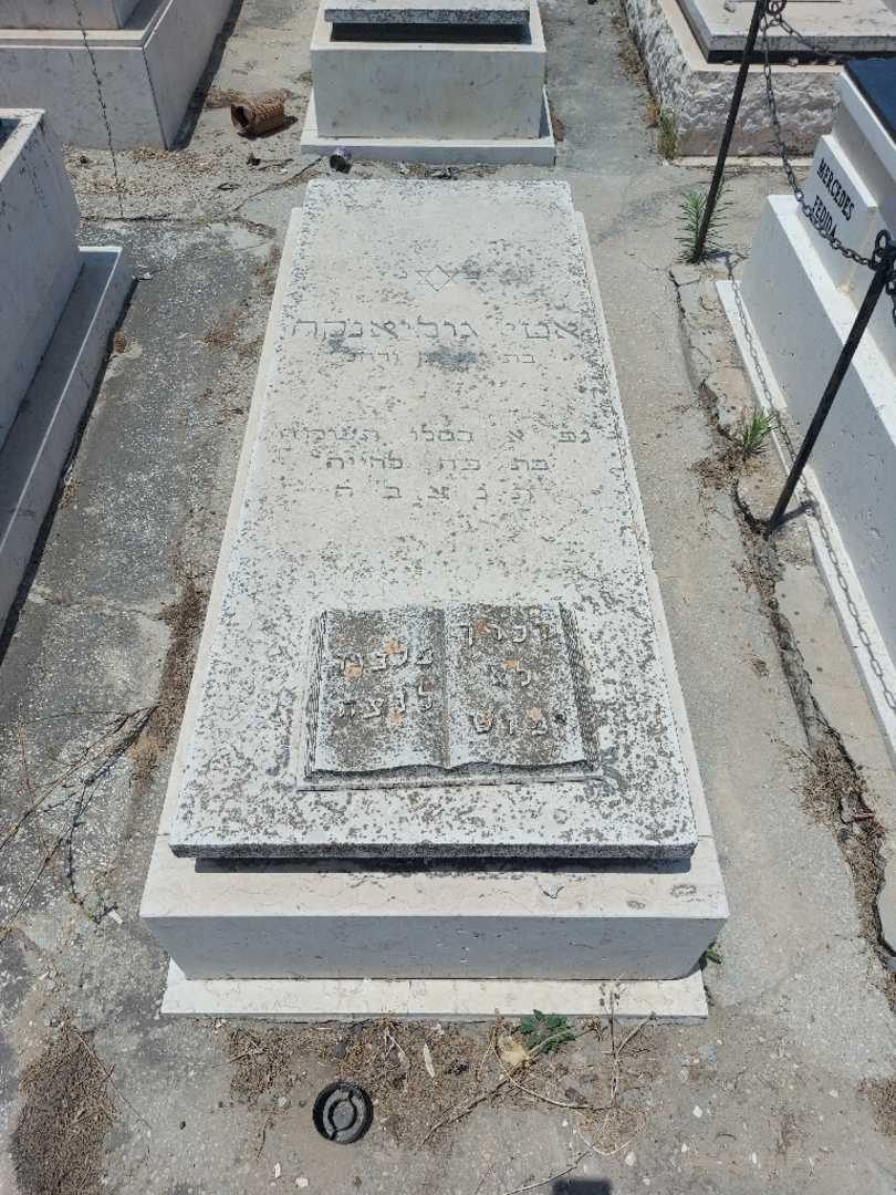 קברו של אטי גוליאנקה
