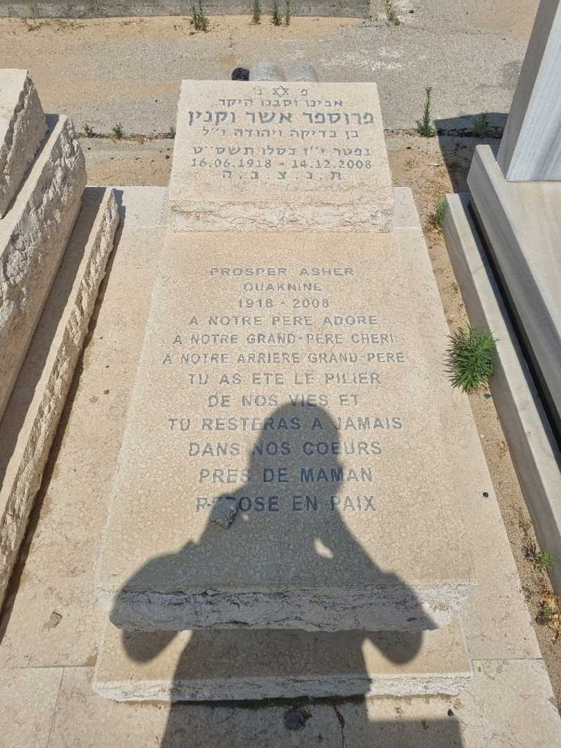 קברו של פרוספר אשר וקנין. תמונה 2