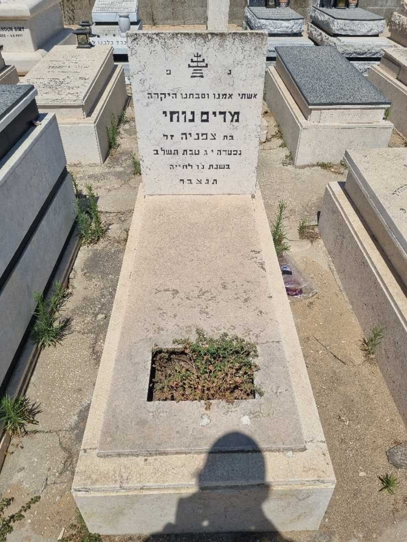 קברו של מרים נוחי