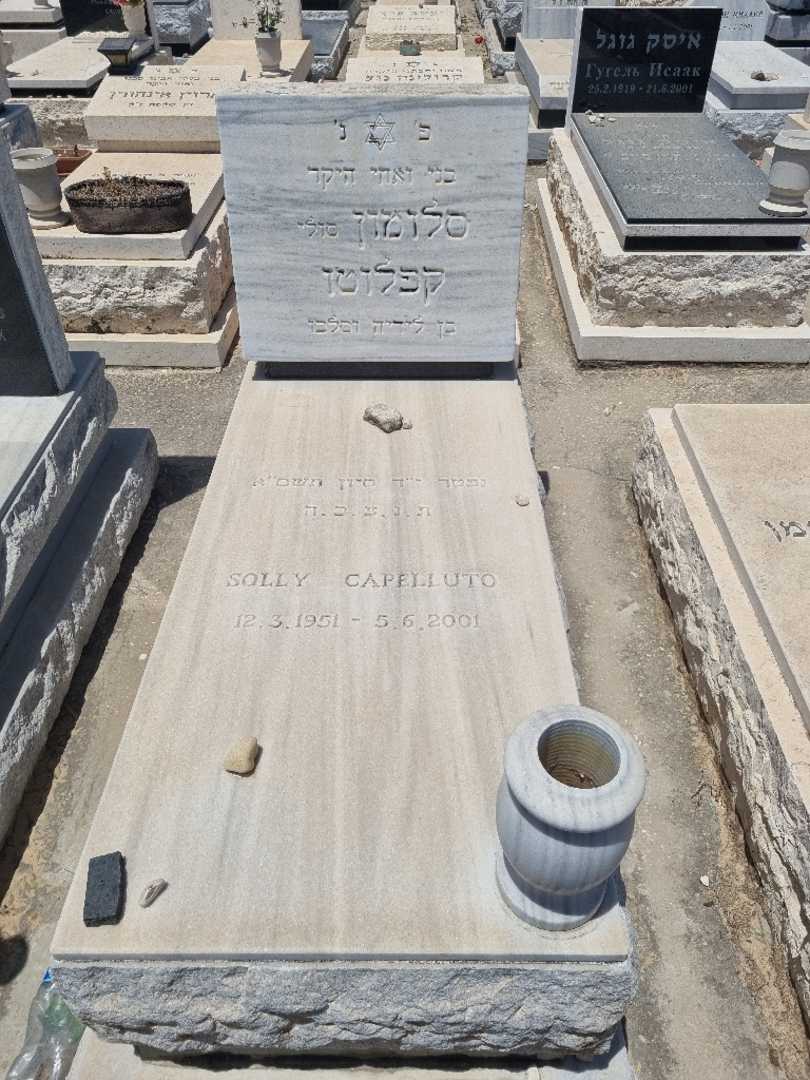 קברו של סולומון קפלוטו