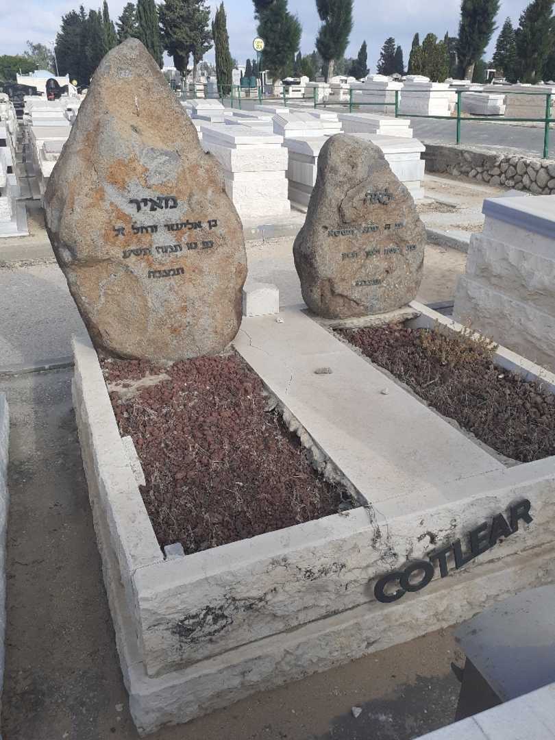 קברו של מאיר קוטליאר