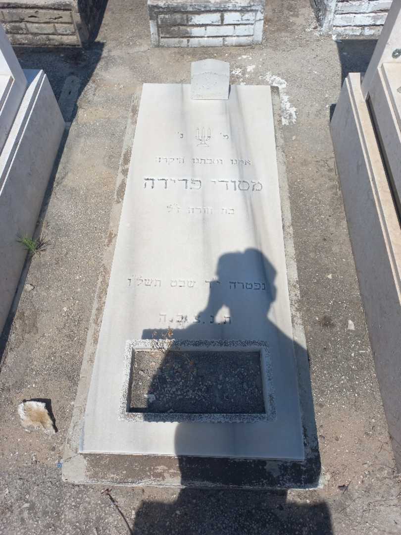 קברו של מסודי פדידה