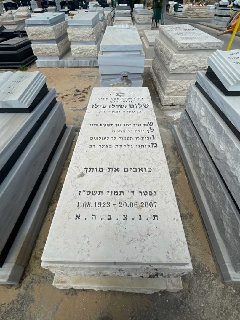 קברו של שרל "שרל" פילו