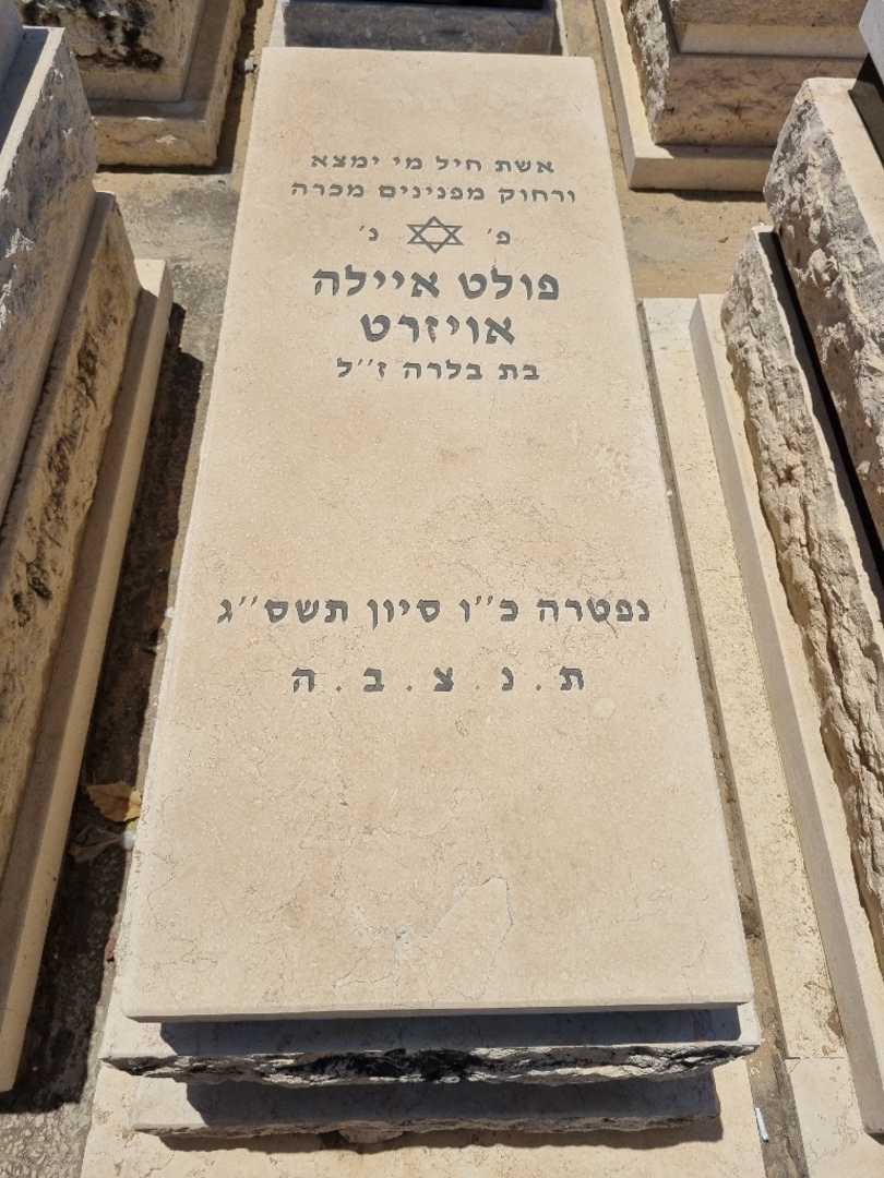 קברו של פולט אויזרט