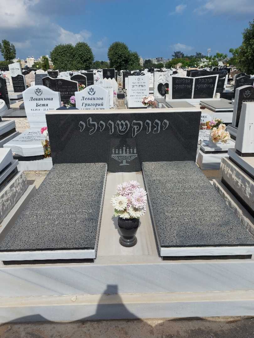 קברו של רחל ינוקשוילי. תמונה 2