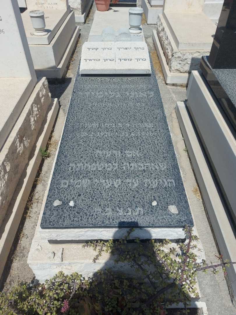 קברו של לאוני גלימידי