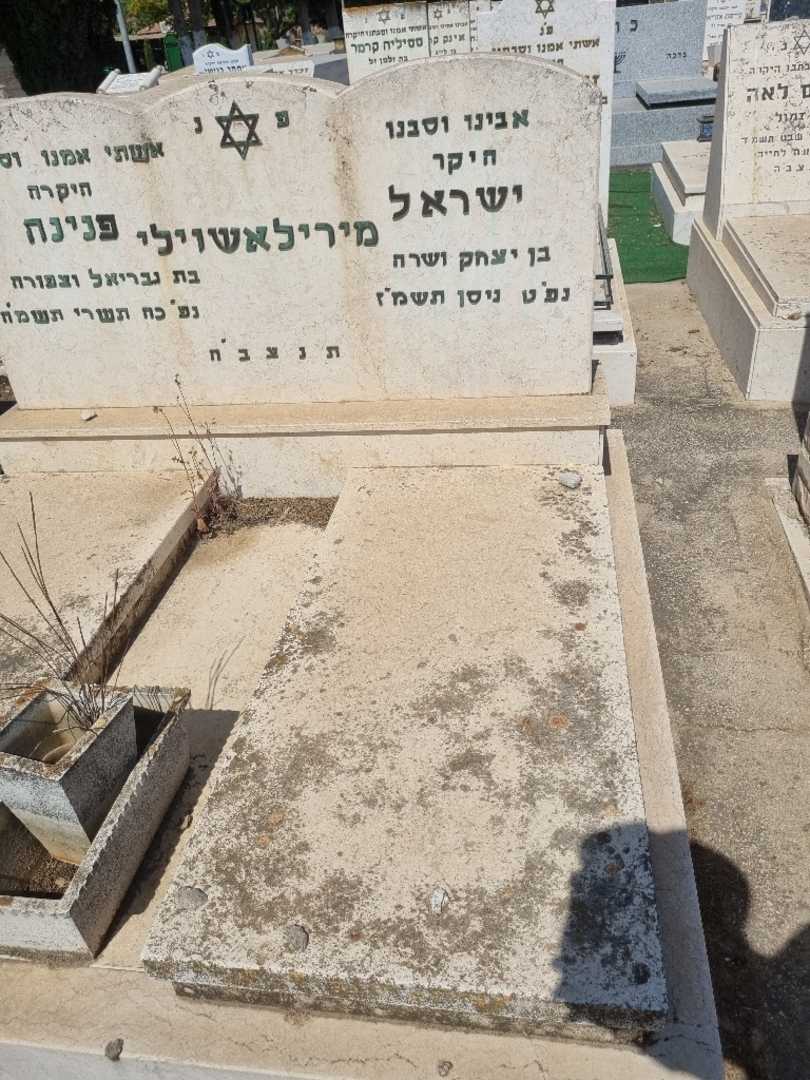 קברו של ישראל מירלאשוילי. תמונה 1