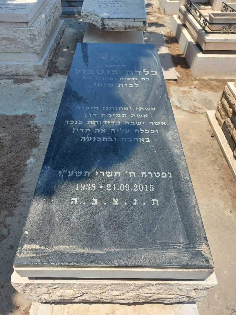 קברו של בלדה בוטבול