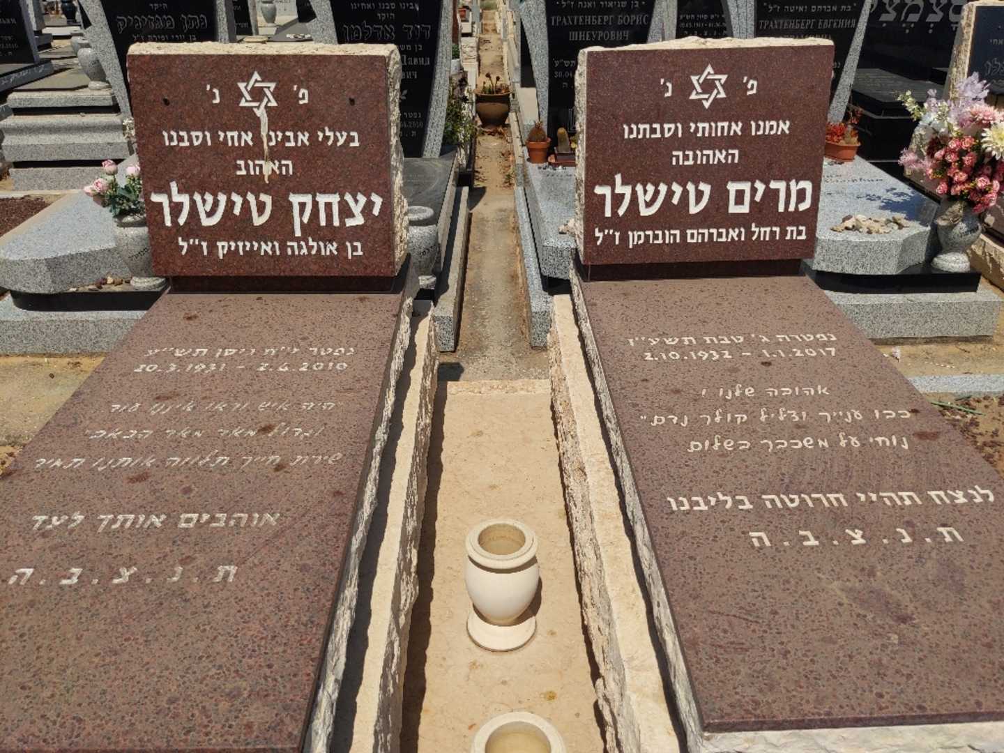 קברו של מרים טישלר. תמונה 1