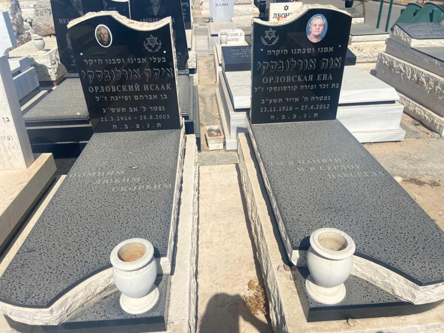 קברו של אווה קורסנסקי. תמונה 1