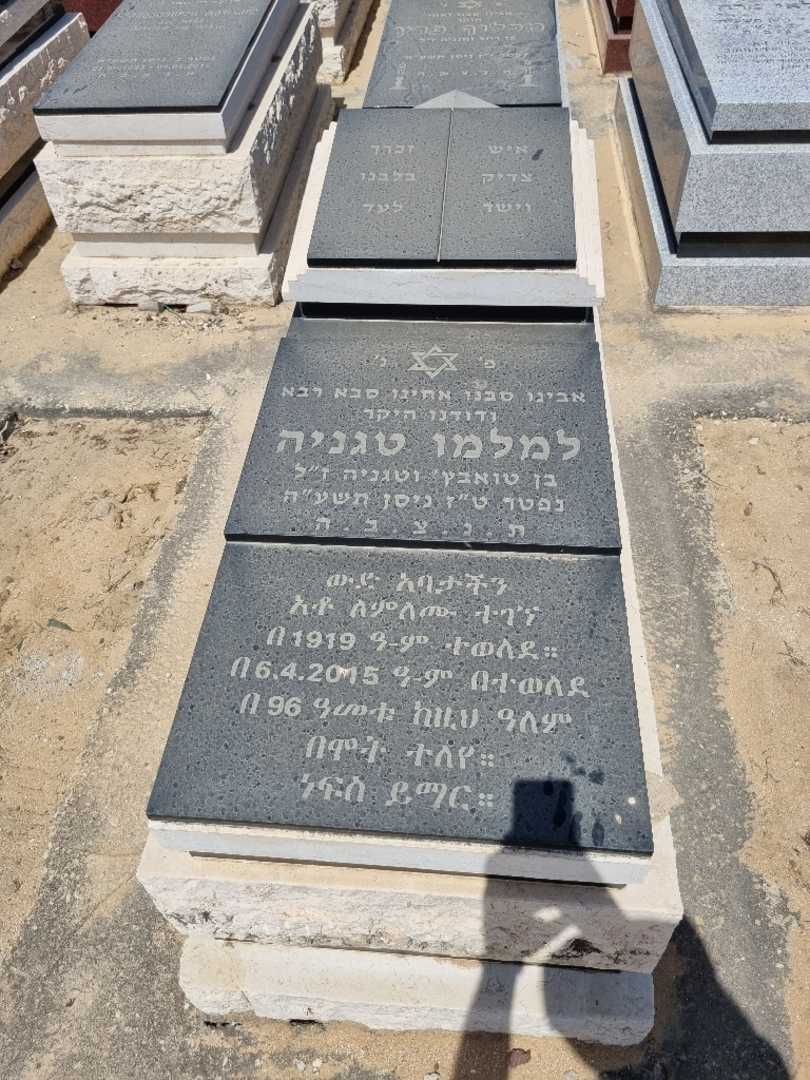 קברו של למלמו טגנה