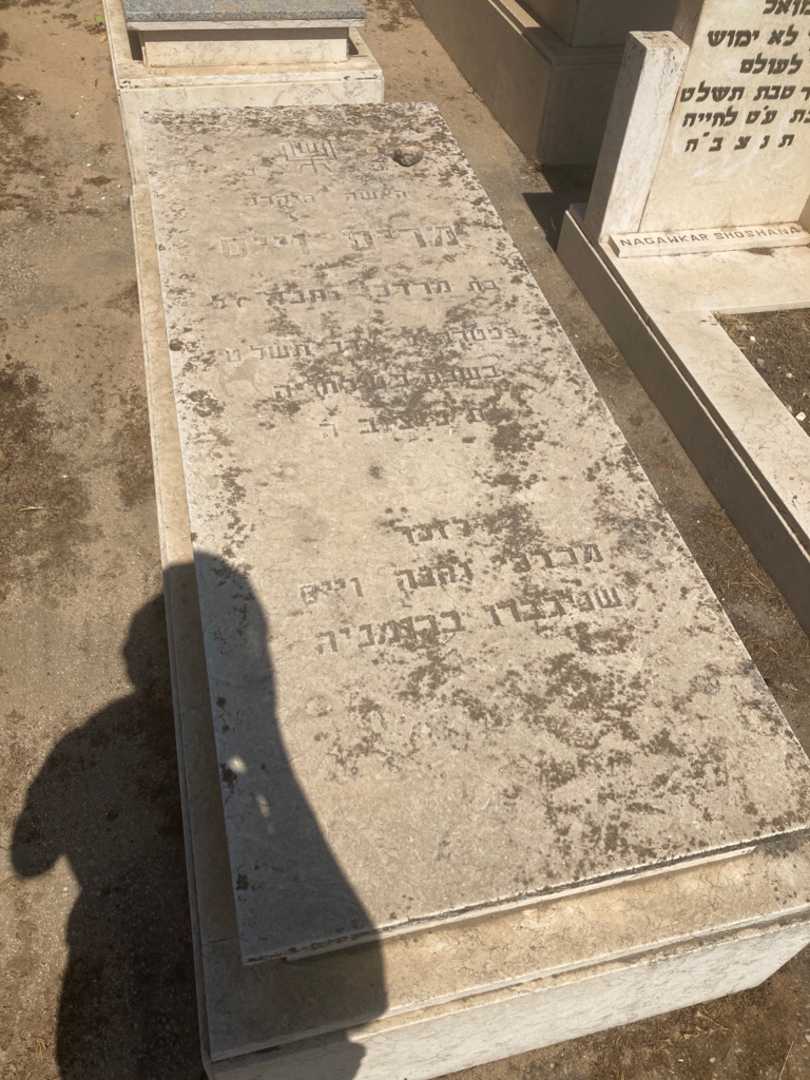 קברו של מרים וייס