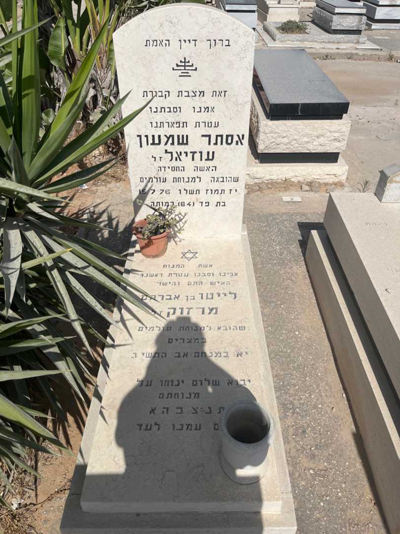 קברו של לייטו מרזוק