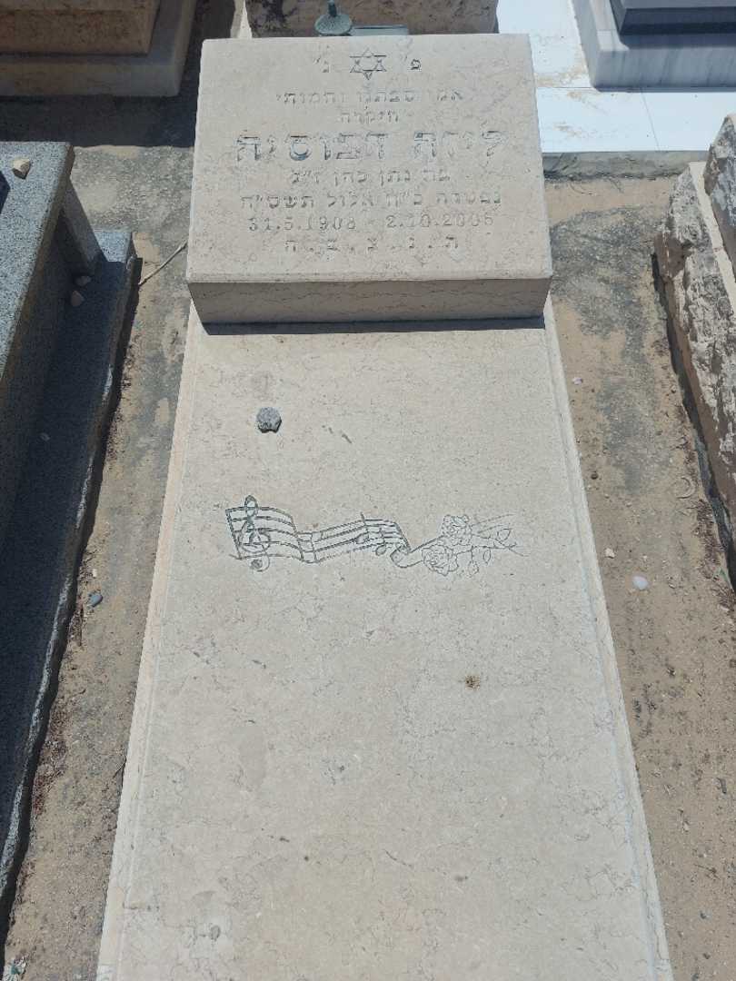 קברו של ליזה דבוסיה